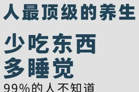 正月初一的节日饮食与养生之道