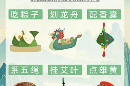 端午节：传统习俗中的健康养生之道