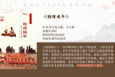 五月端午：探寻粽子与龙舟背后的民俗文化