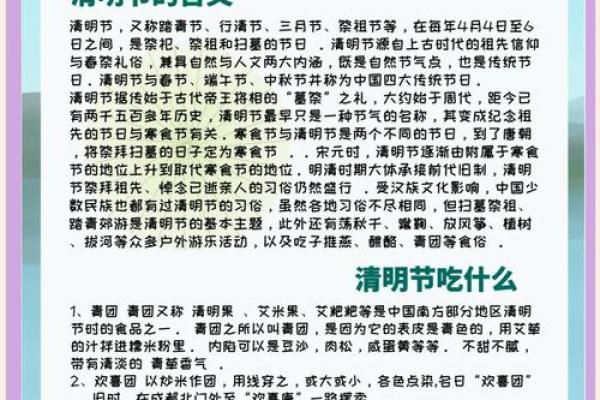 清明节祭祖与天文现象的深刻联系