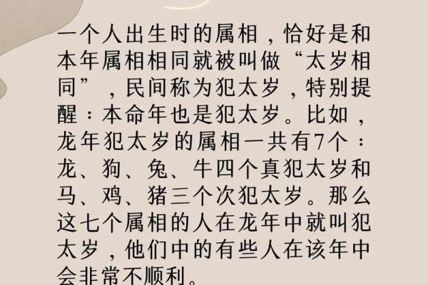 生肖五行如何改变你的命运，别再陷入这些常见误区