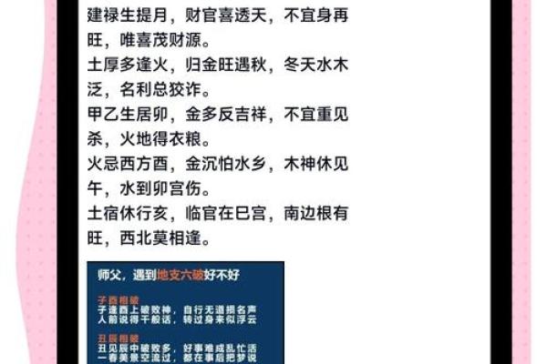 命运密码大揭秘：命理多走动竟能改变你的人生轨迹