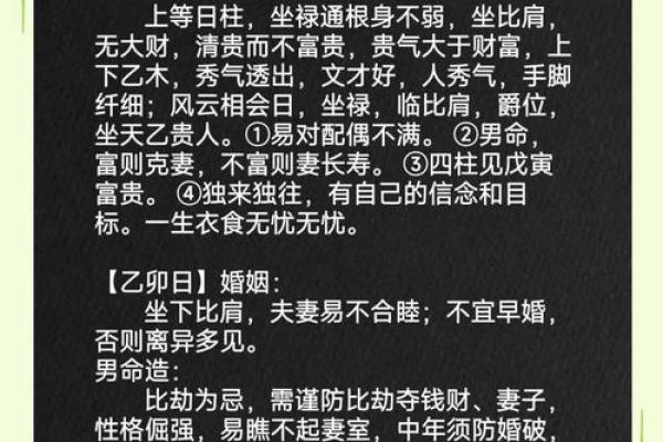 农历生辰八字算命网揭秘：从命运不同到合婚，如何改变你的运势