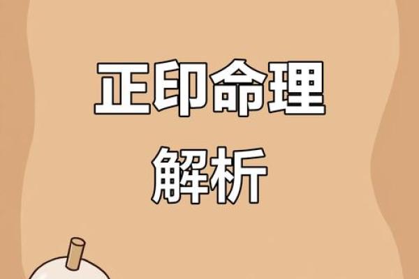 盲派命理颠覆传统解法，命运密码揭示更真实的自己