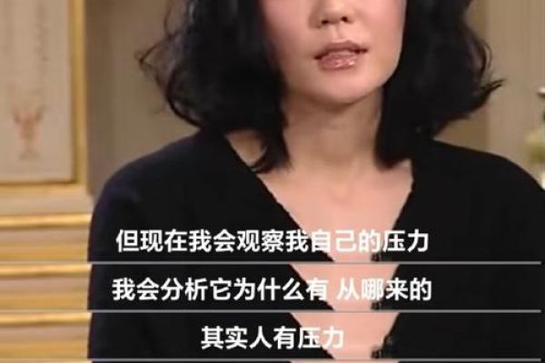 王菲八字命理解密：如何改变她的命运走向？