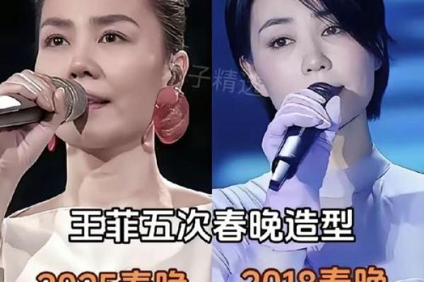 王菲八字命理解密：如何改变她的命运走向？