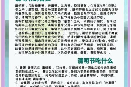 清明节祭祖与天文现象的深刻联系