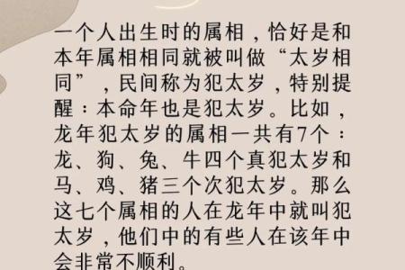 生肖五行如何改变你的命运，别再陷入这些常见误区