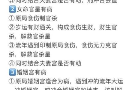 开光合婚看什么？解析命运不同的奥秘