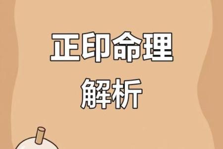 盲派命理颠覆传统解法，命运密码揭示更真实的自己