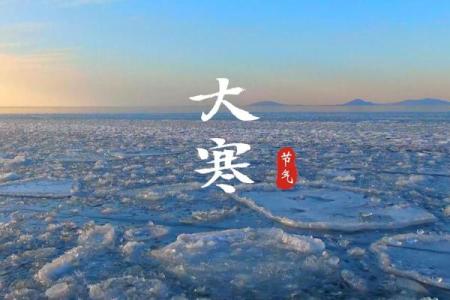 小寒大寒的农耕智慧：寒冬季节的农田管理与应对策略