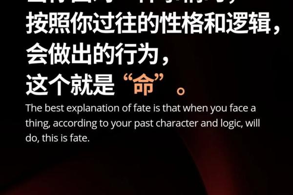 命运密码暗藏玄机,揭露命理中的颠覆性误区 命运密码暗藏玄机,揭露命理中的颠覆性误区