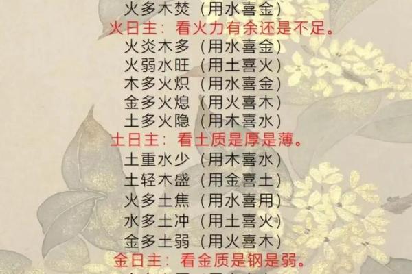 桃花眼命理的深层暗藏玄机,你错过了什么? 桃花眼命理的深层暗藏玄机,你错过了什么?