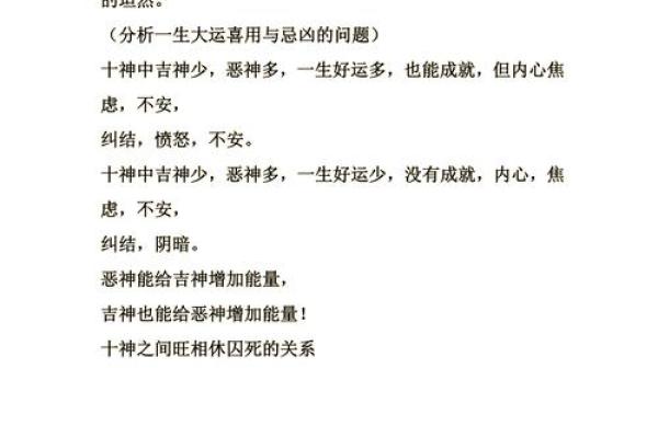 八字命理基础,探索改变命运的秘密钥匙 八字命理基础,探索改变命运的秘密钥匙