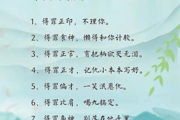 八字命理中的暗藏玄机:如何打破传统束缚,反而迎来好运? 八字命理中的暗藏玄机:如何打破传统束缚,反而迎来好运?