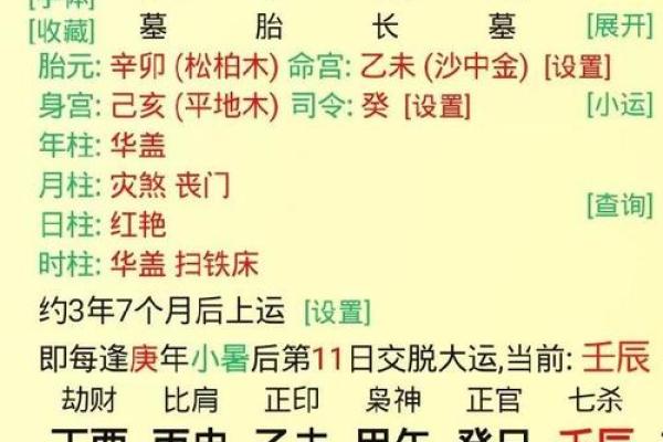 生辰八字算命表揭秘:合婚看什么?能否改变命运? 生辰八字算命表揭秘:合婚看什么?能否改变命运?