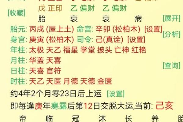 阴历生辰八字婚配解析,能改变婚姻运势吗? 阴历生辰八字婚配解析,能改变婚姻运势吗?