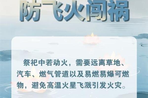 农历七月十五:拜祖祭神,传统与宗教的交融 农历七月十五:拜祖祭神,传统与宗教的交融