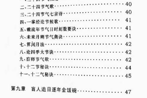 盲派命理高级班:揭开命运密码,解锁人生新机遇 盲派命理高级班:揭开命运密码,解锁人生新机遇