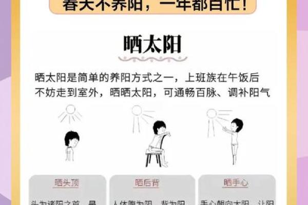 春天节令养生:如何在节气变换中保持健康 春天节令养生:如何在节气变换中保持健康