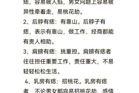 桃花眼命理的深层暗藏玄机,你错过了什么?