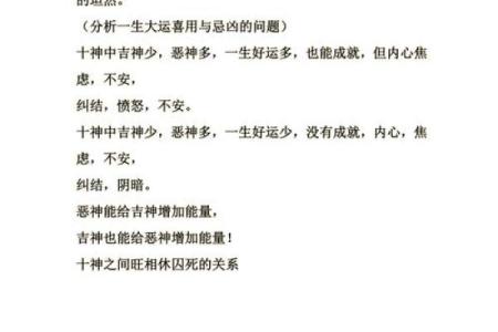 八字命理基础,探索改变命运的秘密钥匙