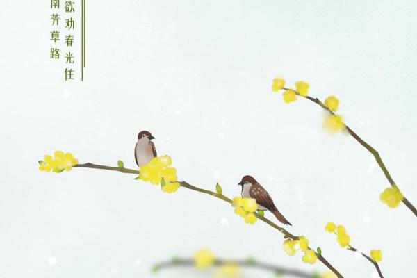 立春:农耕文化中的春耕启示与生机盎然 立春:农耕文化中的春耕启示与生机盎然