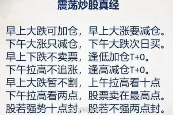 八字揭示股票投资的暗藏玄机,颠覆传统理财思维 八字揭示股票投资的暗藏玄机,颠覆传统理财思维