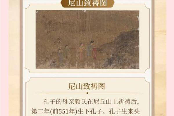 揭秘孔子生辰八字:能改运吗?命运不同的秘密解析 揭秘孔子生辰八字:能改运吗?命运不同的秘密解析