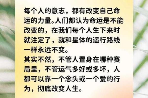 命运密码揭秘:如何改变你的八字,打破命运的桎梏 命运密码揭秘:如何改变你的八字,打破命运的桎梏