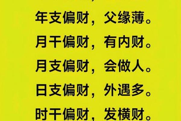 生辰八字劫财能改运吗?合婚时哪些命理特征不能忽视 生辰八字劫财能改运吗?合婚时哪些命理特征不能忽视