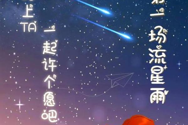 天文奇观,节日祝福寄星空 天文奇观,节日祝福寄星空