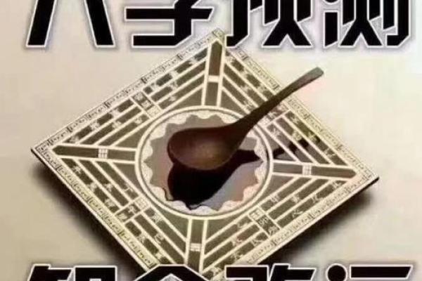 八字命理的误区:你可能忽视的关键因素正在悄悄影响你的命运 八字命理的误区:你可能忽视的关键因素正在悄悄影响你的命运