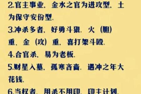 元帅命理揭秘:暗藏玄机的命运走向,如何逆转未来