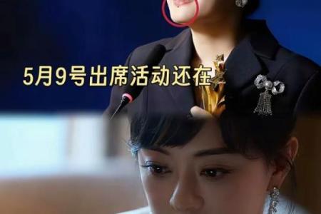 揭开孙俪八字的神秘面纱:如何改变命运走向?