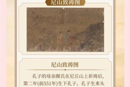 揭秘孔子生辰八字:能改运吗?命运不同的秘密解析