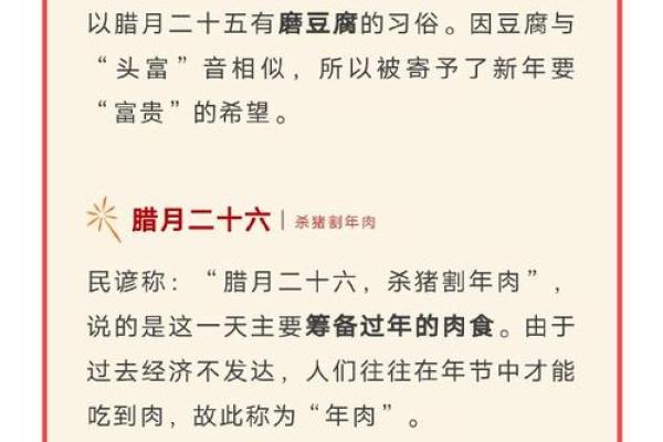 腊月文化探源:从腊祭到年终的文化符号 腊月文化探源:从腊祭到年终的文化符号