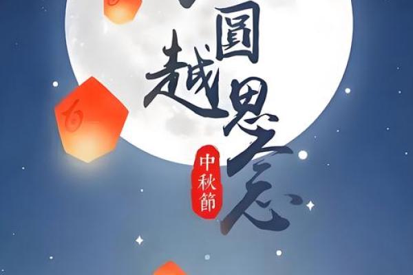 韩国中秋节:祭月与家族团聚的文化象征 韩国中秋节:祭月与家族团聚的文化象征