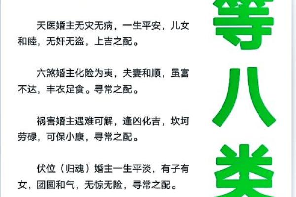 揭开生辰八字纳音的秘密,合婚时如何看?命运能否改变 揭开生辰八字纳音的秘密,合婚时如何看?命运能否改变