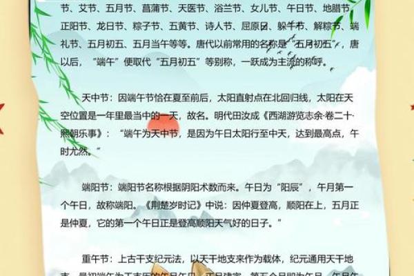 端午节的时间选择与养生智慧 端午节的时间选择与养生智慧