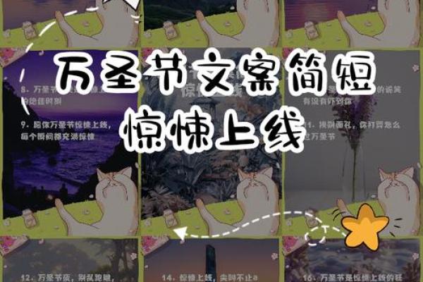 揭秘万圣节背后的风俗与传说 揭秘万圣节背后的风俗与传说