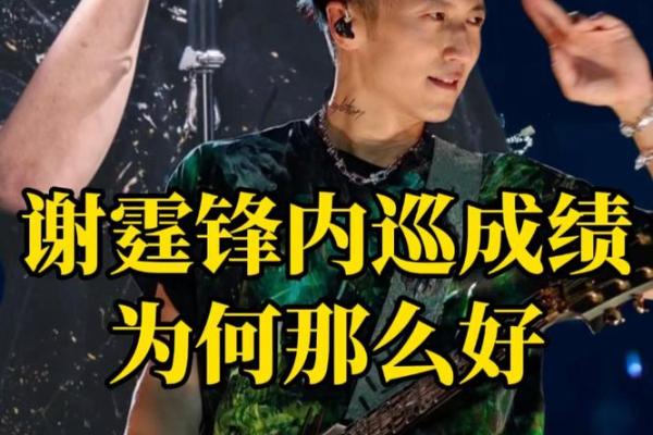 谢霆锋命运密码背后的惊人秘密:你不可不知的命理误区 谢霆锋命运密码背后的惊人秘密:你不可不知的命理误区
