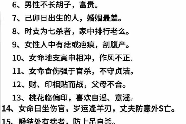 解析免费改名网生辰八字取名:能否改变命运?合婚时需注意哪些关键因素? 解析免费改名网生辰八字取名:能否改变命运?合婚时需注意哪些关键因素?