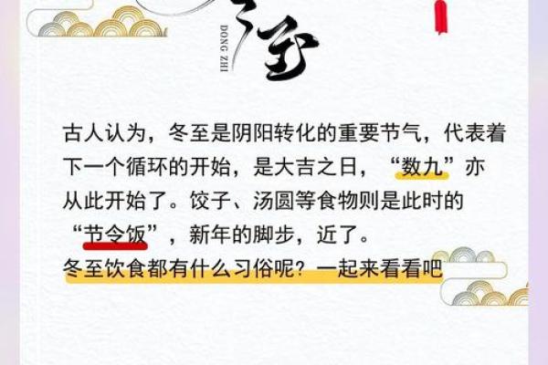 冬至古诗词：天文与节令交替中的温暖启示