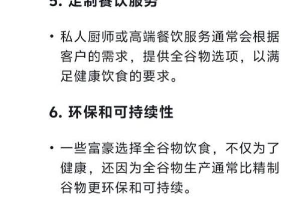 十月节气对食养的影响与饮食调养指南