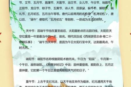 端午节的时间选择与养生智慧