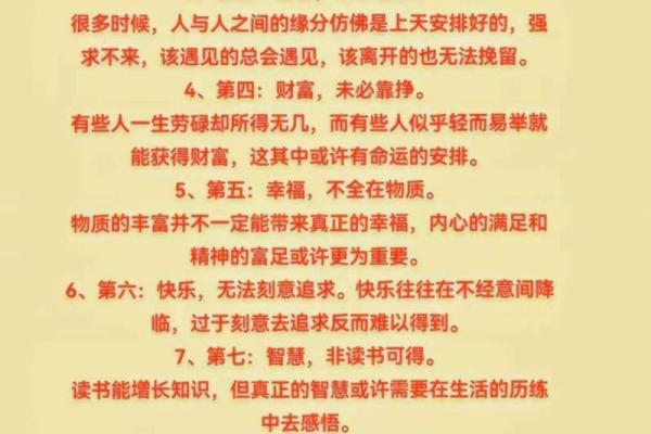 误入五行命理误区,如何改变你的命运轨迹 误入五行命理误区,如何改变你的命运轨迹