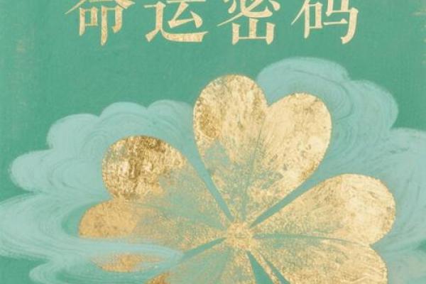 魏磊八字分析:命运密码背后的秘密,如何反而让你走向成功 魏磊八字分析:命运密码背后的秘密,如何反而让你走向成功