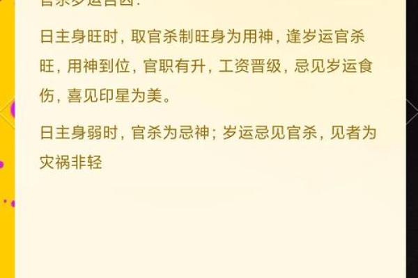 四柱命理的真相:如何通过暗藏玄机掌控命运 四柱命理的真相:如何通过暗藏玄机掌控命运