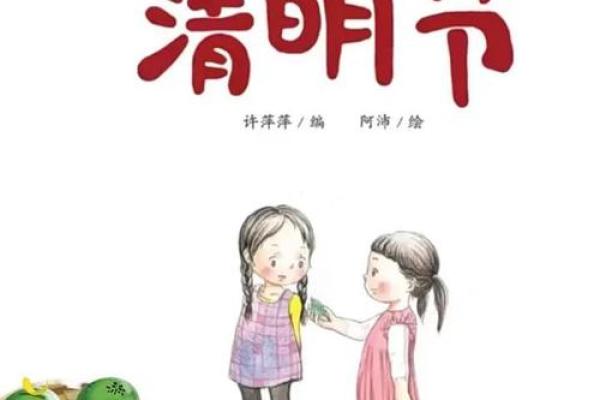 清明:祭祖扫墓与春耕习俗 清明:祭祖扫墓与春耕习俗